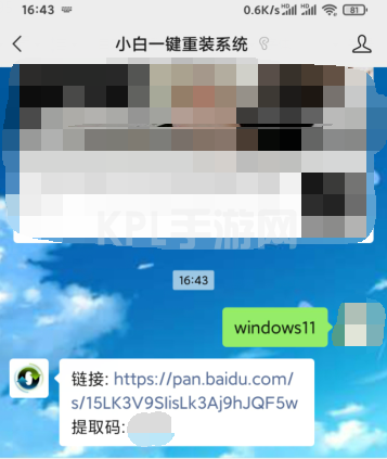 系统之家win11系统一键安装