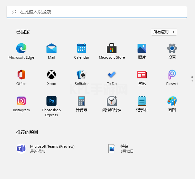 win11如何改中文语言输入法