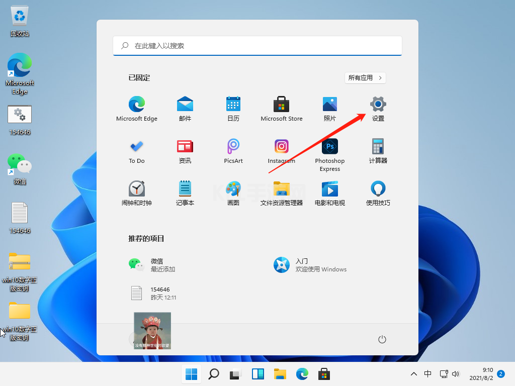 win11怎么开启正常模式的详细图文教程