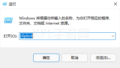 win11打开剪贴板快捷键的操作教程