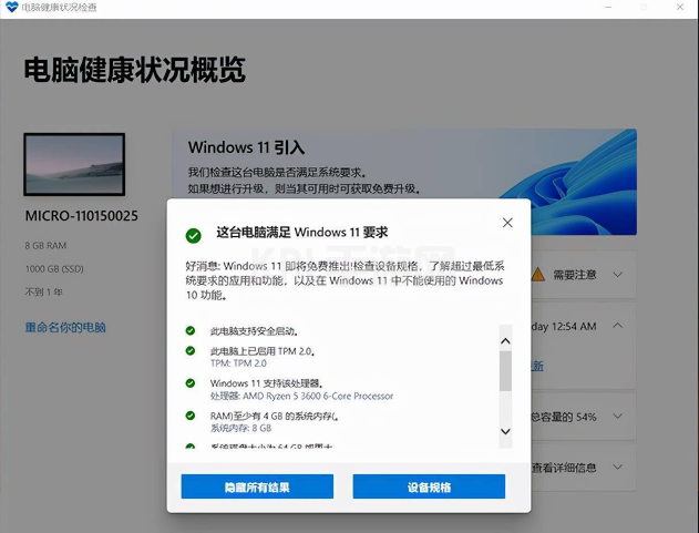 windows10升级windows11如何操作