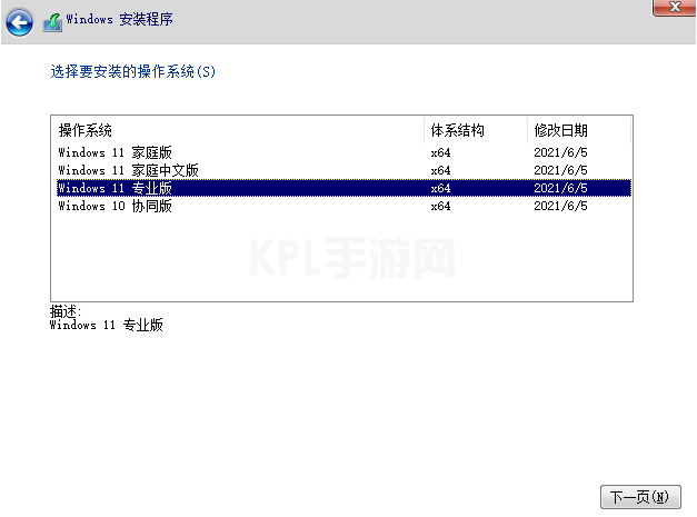 笔记本电脑windows11系统安装的教程