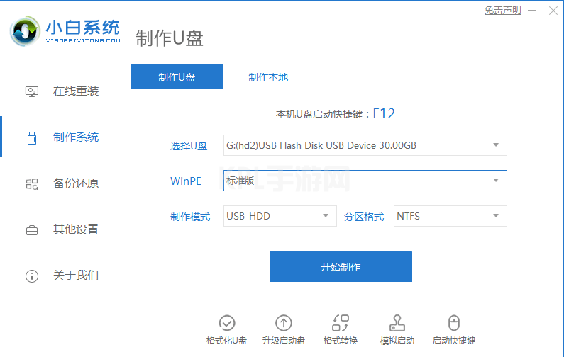 小白装机失败怎么办win11的解决方法