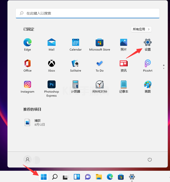 系统win11开机音乐如何设置