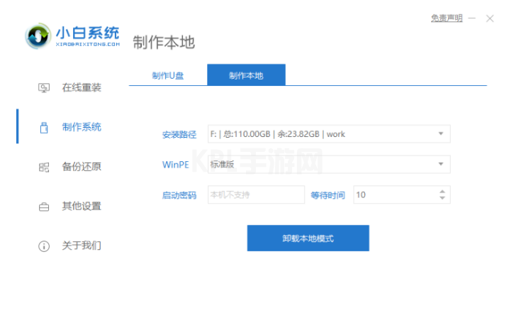 正版win11系统官网下载安装的教程