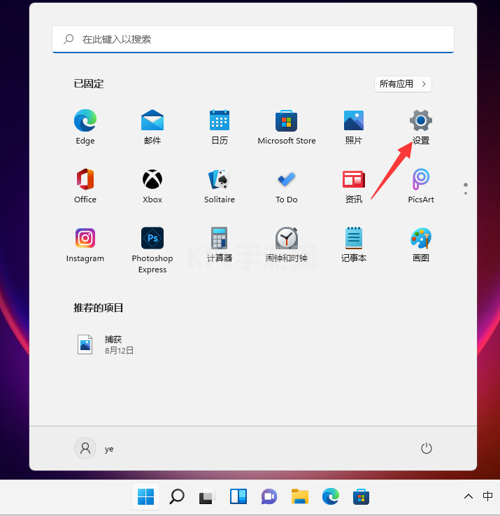 详解win11修改密码的操作方法