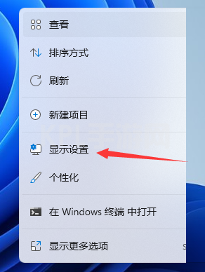 win11系统电脑分辨率怎么调