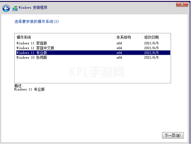 电脑换系统教程win11的详细介绍