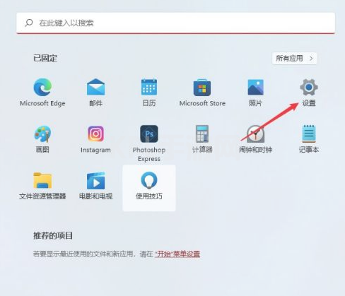 win11怎么换字体教程