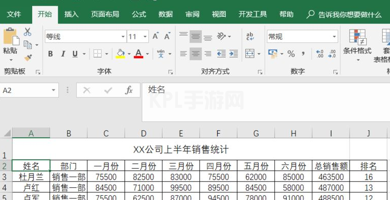 教你win11系统怎么启用宏