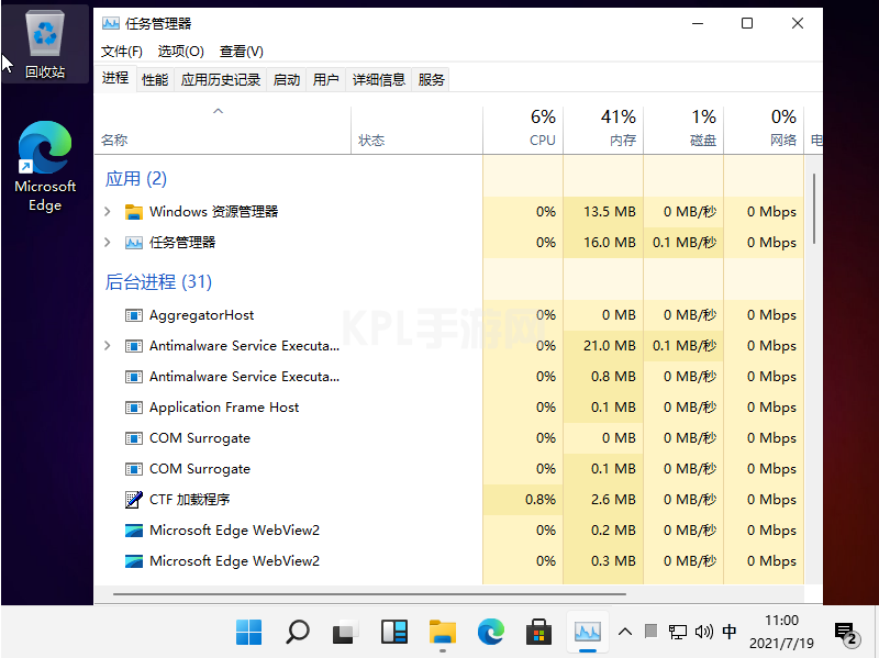 win11电脑进入桌面黑屏怎么解决