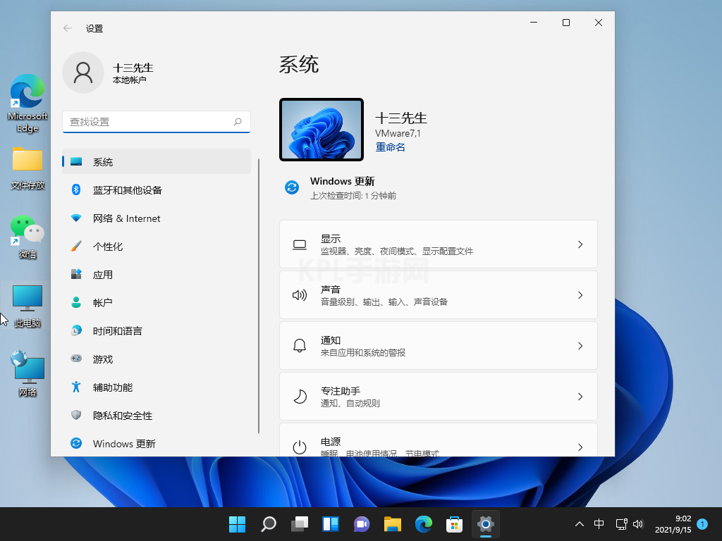 win11系统使用技巧的详细介绍