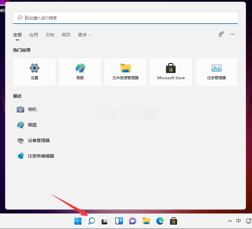 教你win11搜索框怎么打开