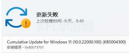 win11更新出错提示0x80073701怎么解决