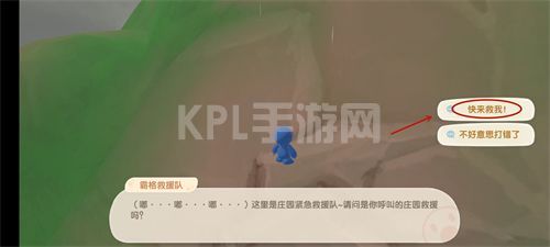 摩尔庄园手游sos是什么意思？sos含义用途介绍[多图]图片2