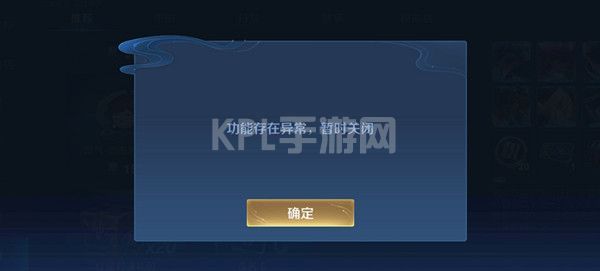 王者荣耀改名功能存在异常怎么回事？改不了名字解决方法[多图]图片2