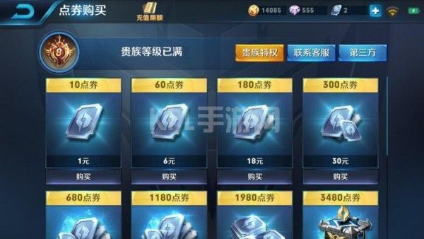 王者荣耀v10一共要充多少钱？王者v10贵族等级价格[多图]图片2