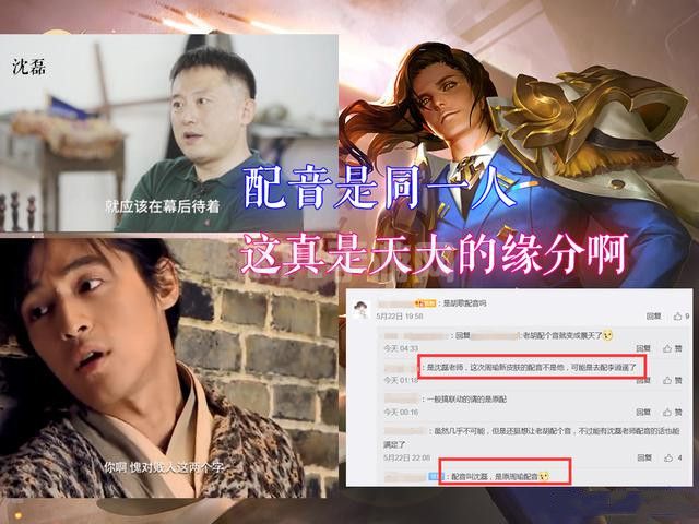 王者荣耀李逍遥配音是谁？曜李逍遥cv配音演员介绍[多图]图片2