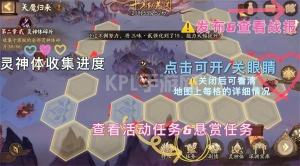 阴阳师天魔归来活动攻略：天魔归来深渊捐赠阵容打法推荐[多图]图片1