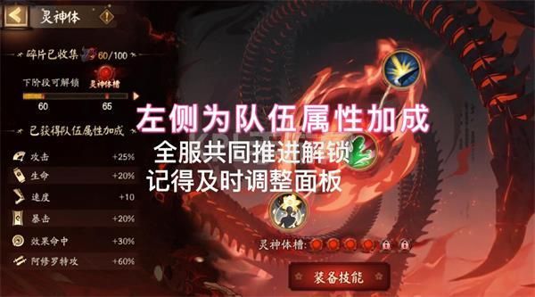 阴阳师天魔归来活动攻略：天魔归来深渊捐赠阵容打法推荐[多图]图片7