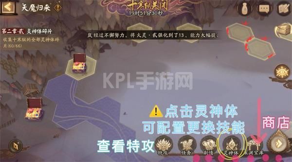 阴阳师天魔归来活动攻略：天魔归来深渊捐赠阵容打法推荐[多图]图片6