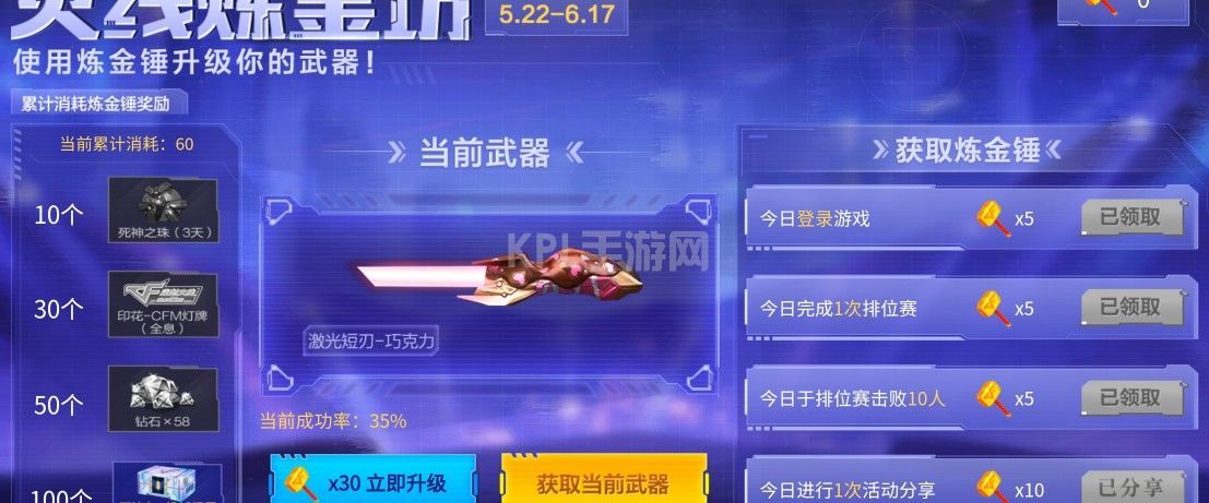 CF手游火线炼金坊攻略：2021穿越火线炼金坊技巧[多图]图片1