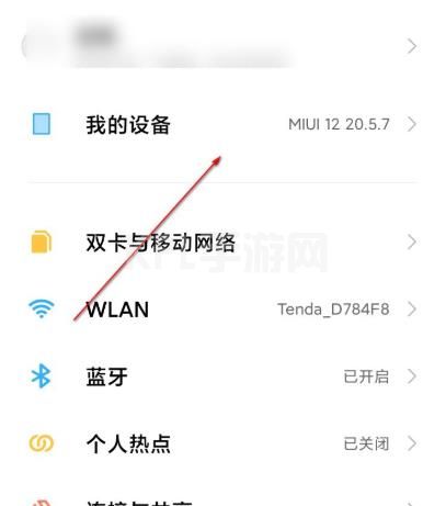 miui12开发版切换到稳定版教程