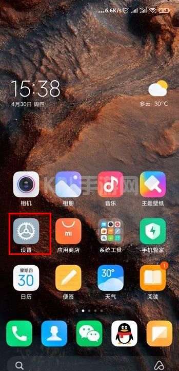 miui12万象息屏打开方法