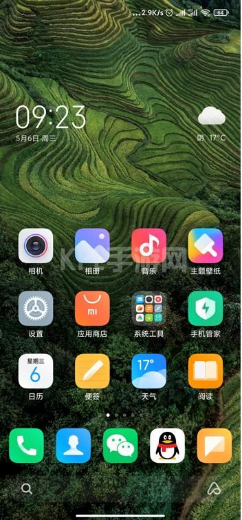 miui12隐藏应用图标教程