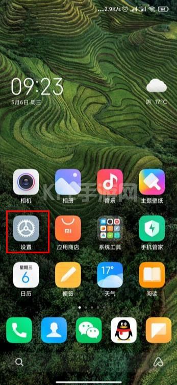 miui12主题切换方法