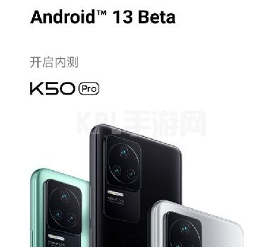 android13适配机型升级名单