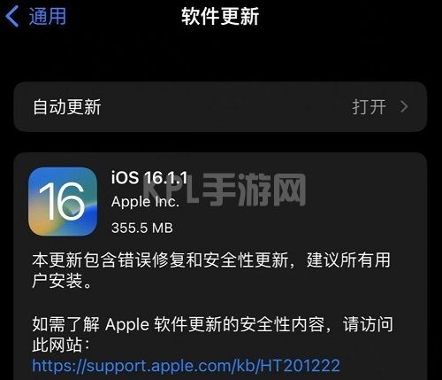 ios16.1.1什么时候更新