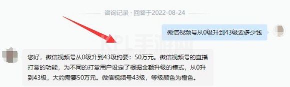 微信视频号等级价格表