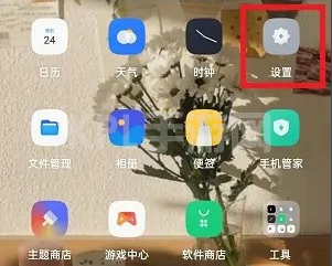 coloros12的omoji功能开启方法