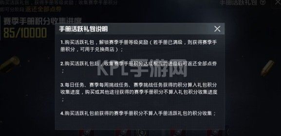 和平精英手册活跃礼包值得购买吗？ss13赛季活跃礼包性价比分析[多图]图片2