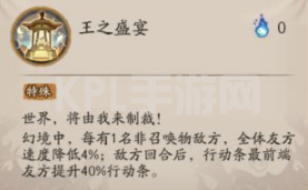 阴阳师帝释天技能介绍：SSR帝释天技能效果一览[多图]图片5