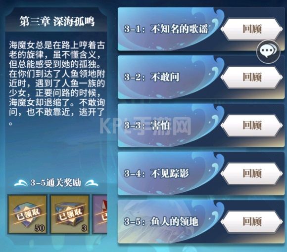 斗罗大陆武魂觉醒深海乐章第三章攻略大全：深海乐章3-1/3-2/3-3/3-4/3-5通关攻略[多图]图片7