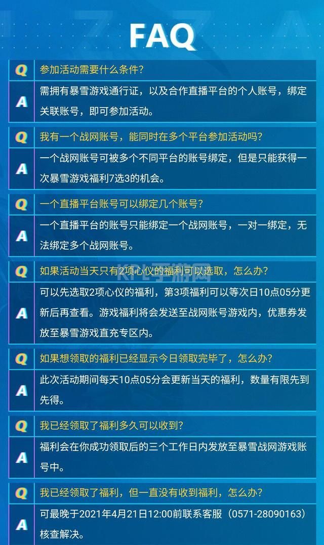 暴雪tv五周年活动礼包怎么领？守望先锋/炉石传说福利领取战网点地址[多图]图片3