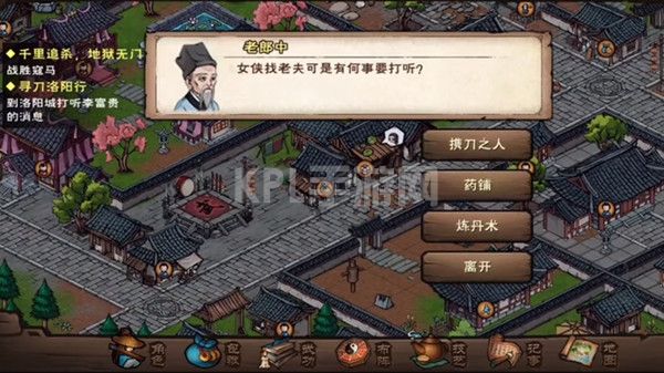 烟雨江湖捉贼拿脏任务怎么做？捉贼拿脏支线任务流程攻略[多图]图片3