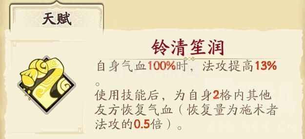 天地劫幽城再临封铃笙五内加点攻略：封铃笙五内加点、魂石搭配推荐[多图]图片3