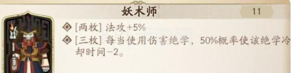 天地劫幽城再临慕容璇玑攻略大全：慕容璇玑五内加点/魂石/阵容搭配推荐[多图]图片2