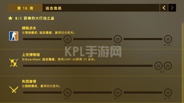 CSGO无价之宝任务怎么完成？狂牙大行动无价之宝任务攻略[多图]