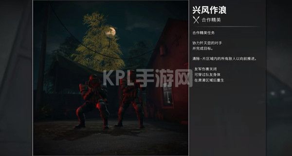 CSGO兴风作浪任务攻略大全：狂牙大行动兴风作浪任务通关流程[多图]图片1