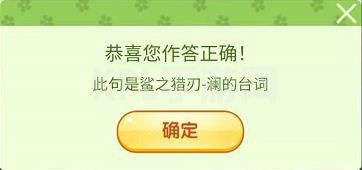 猜一王者荣耀英雄答案大全：王者荣耀三月踏青营地飞花令谜面答案[多图]图片2