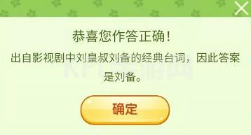 猜一王者荣耀英雄答案大全：王者荣耀三月踏青营地飞花令谜面答案[多图]图片4