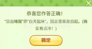 猜一王者荣耀英雄答案大全：王者荣耀三月踏青营地飞花令谜面答案[多图]图片5