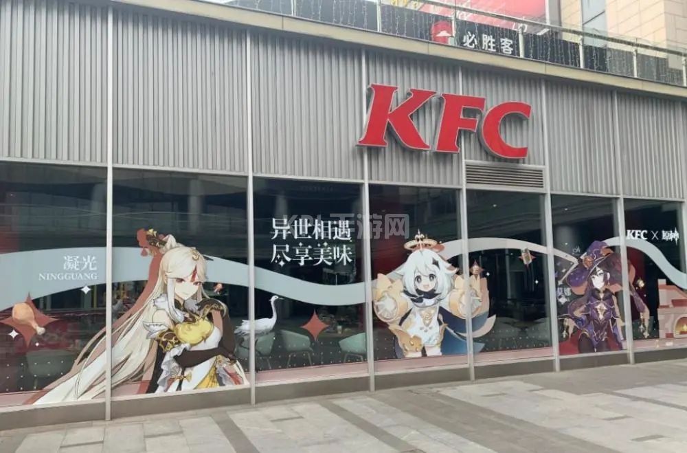 原神kfc联动徽章怎么获得？原神kfc徽章获取方法[多图]图片4