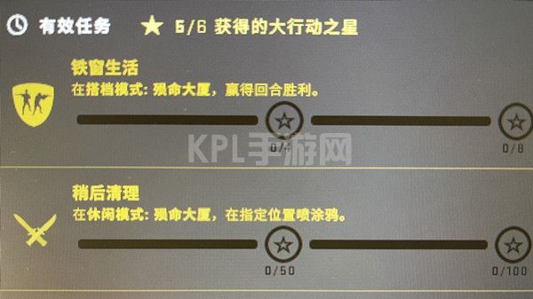 csgo喷涂鸦任务怎么做？狂牙大行动稍后清理任务攻略[多图]图片1