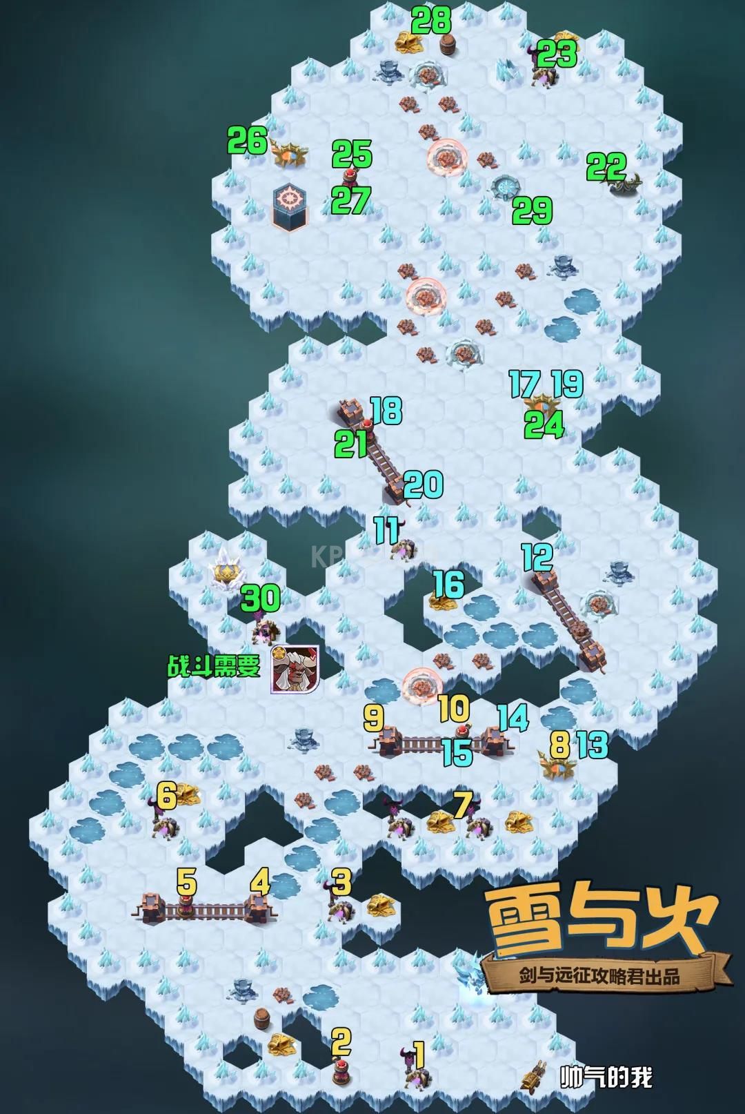 剑与远征雪与火攻略：奇境探险雪与火通关路线[多图]