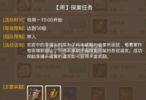 问道手游探案镖局风云任务流程攻略：2021年2月1日镖局风云怎么做[多图]图片2